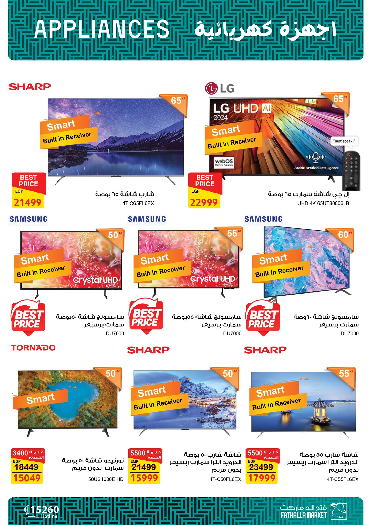 fathalla offers from 20apr to 15apr 2025 عروض فتح الله من 20 إبريل حتى 15 إبريل 2025 صفحة رقم 67